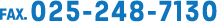 FAX 025-248-7130